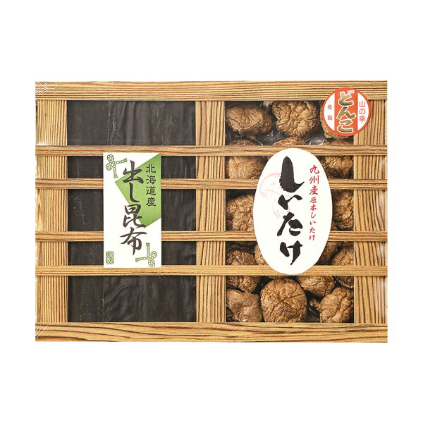 九州産椎茸・北海道産出し昆布詰合せ (KYS-50) [キャンセル・変更・返品不可]