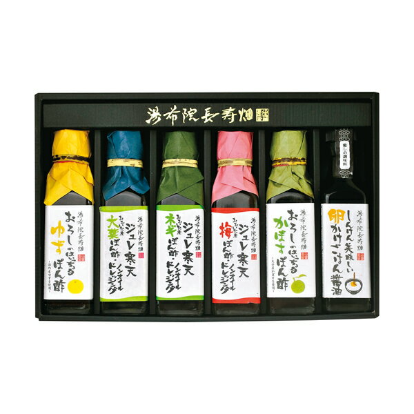 湯布院長寿畑 ジュレ寒天ぽん酢ドレッシングバラエティセット (YCJP-30) [キャンセル・変更・返品不可]