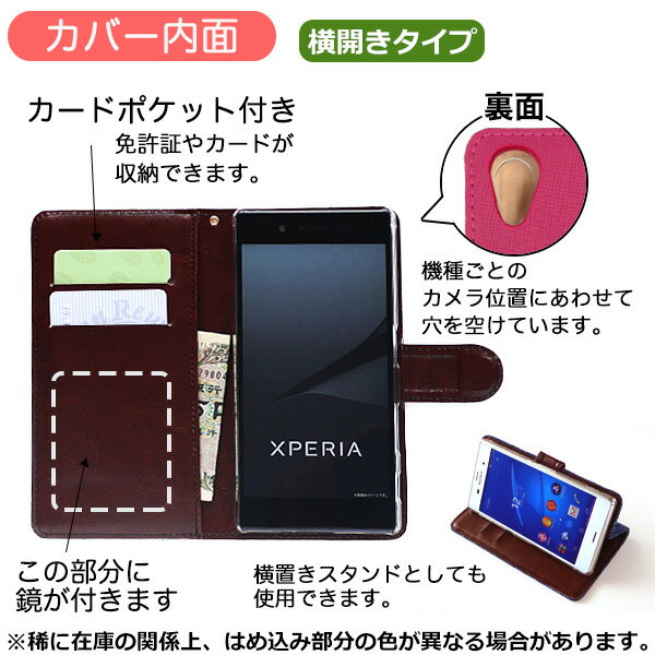 [ミラー付き] SONY ソニー Xperia Z2 SO-03F docomo 専用 手帳型スマホケース 横開き おしゃれ [裏地ブラウン] (D001W94) [キャンセル・変更・返品不可][代引不可][同梱不可][ラッピング不可][海外発送不可]