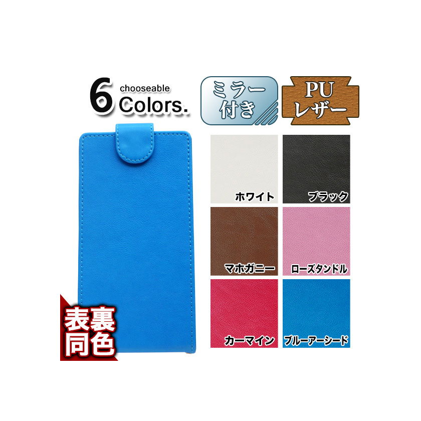 [ミラー付き] SHARP シャープ AQUOS R2 compact 専用 手帳型スマホケース 縦開き(表裏同色) スタイリッシュ (D002W84) [キャンセル・変更・返品不可][代引不可][同梱不可]