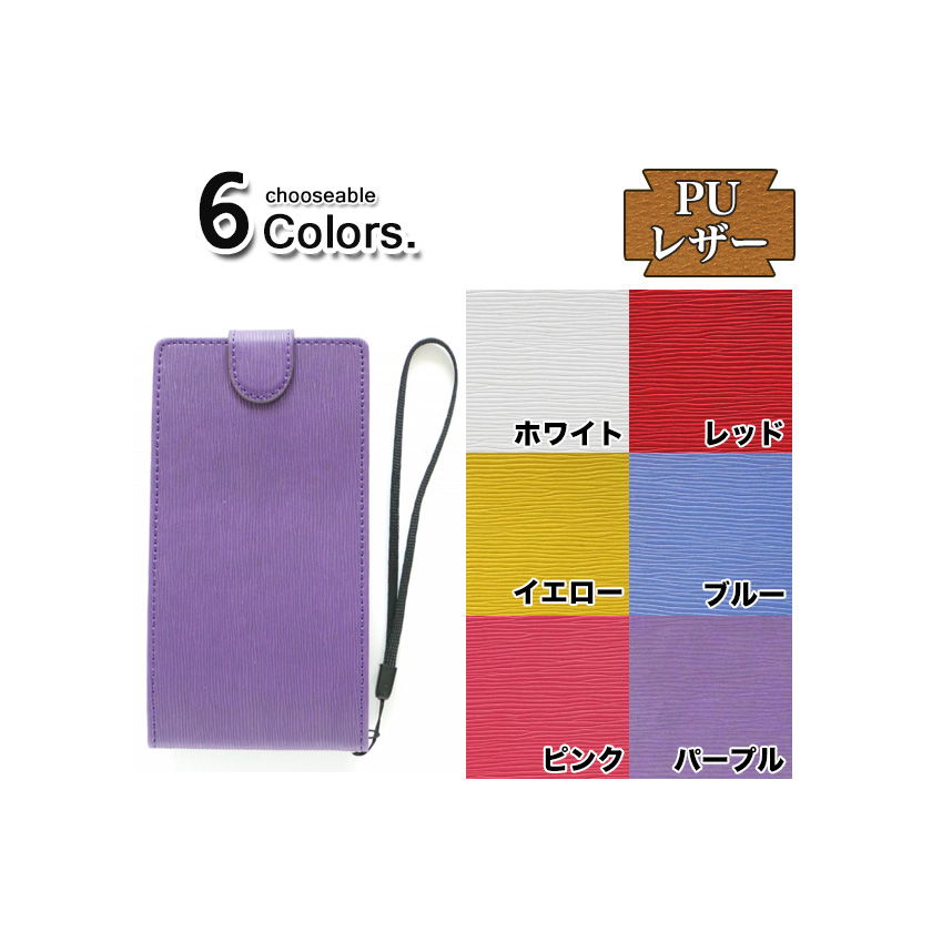 SHARP シャープ AQUOS R2 compact 専用 手帳型スマホケース 縦開き シンプル ポップ (D002W50) [キャンセル・変更・返品不可][代引不可][同梱不可]