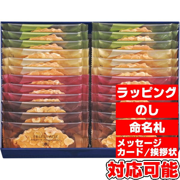 モロゾフ ファヤージュ (MO-1218) [キャンセル・変更・返品不可]