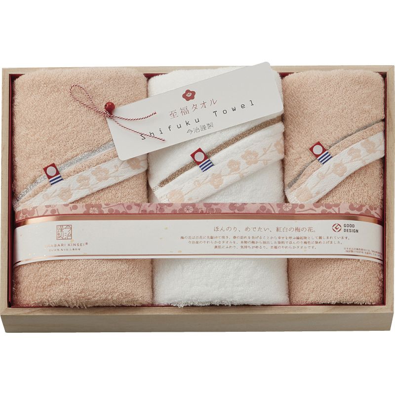 今治謹製 至福タオル梅 フェイスタオル2P&ウォッシュタオル (SH66040)