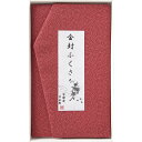 洛北 金封ふくさ 赤鮫 (H010a)
