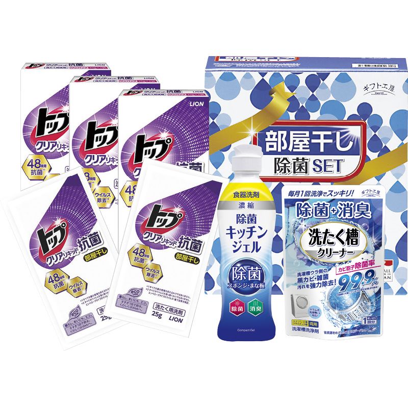 ギフト工房 部屋干し除菌セット (DD-100TN)