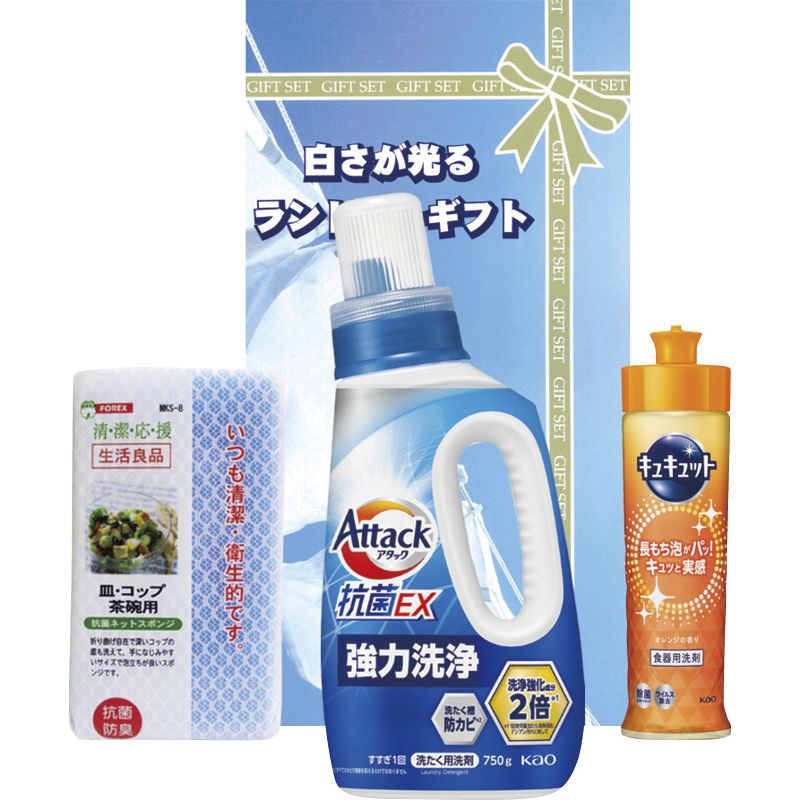 白さが光るランドリーギフト (AX-15B)