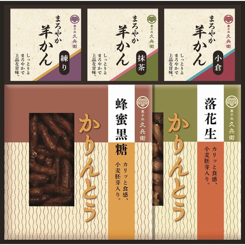 かりんとう・羊かん詰合せ (KA-20)