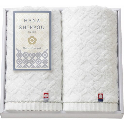 HANA SHIPPOU classic 今治製フェイスタオル2P (YAW-2007) HANA SHIPPOU classic 今治製フェイスタオル2P (YAW-2007)