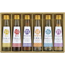 オクルヤ 食卓の彩り 調味料詰合せ (SC-6A)
