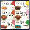 酒悦 減塩佃煮・惣菜詰合せ (AG-35)