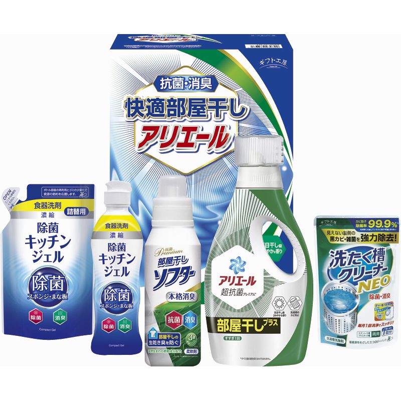 ギフト工房 快適部屋干しアリエールギフト (HLG-30M)