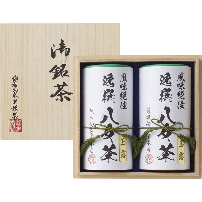 袋布向春園本店 八女茶詰合せ(桐箱入) (YTS-10)