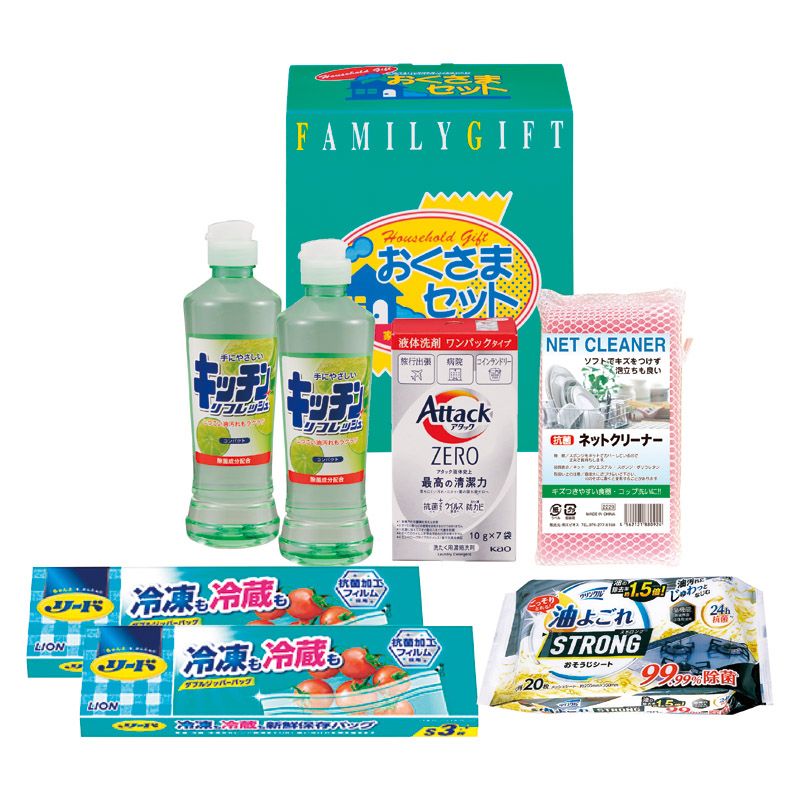 洗剤おくさまセット (KS-203A)