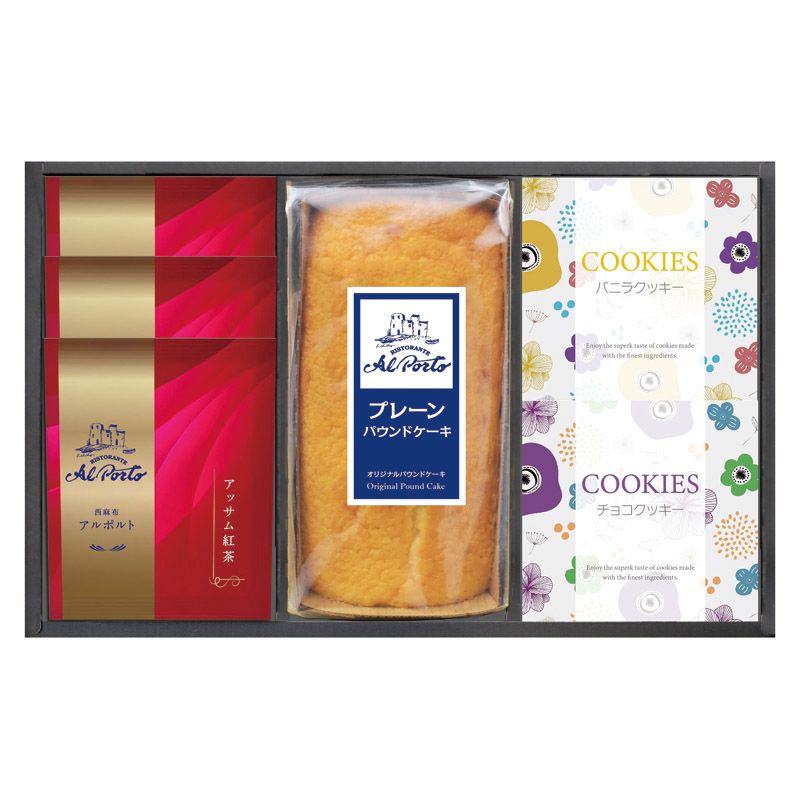 アルポルト監修 プレーンパウンドケーキ&アソートセット (ALA-COA)