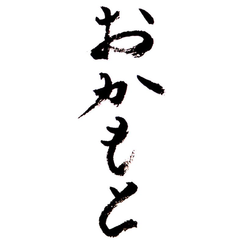 おかもと フリーズドライスープ (OF-I) e-squ-13839656 イースクエア サンプル画像2