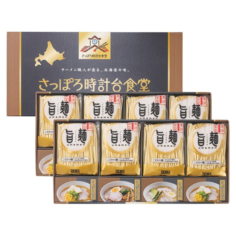 Noodles - 「旨麺」さっぽろ時計台食堂ラーメンセット (SPR-EO)