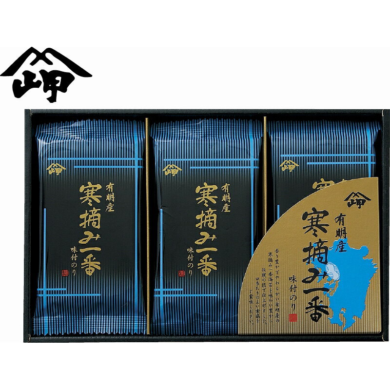 岬 有明産寒摘み一番味付のり (MK-10) [キャンセル・変更・返品不可]