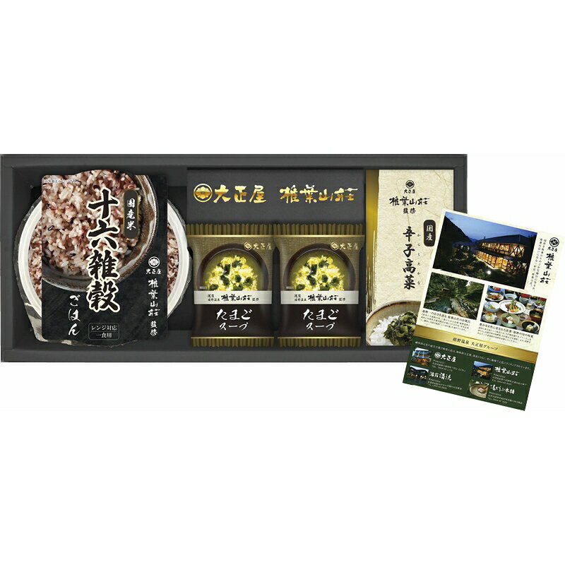 大正屋 椎葉山荘監修 和心詰合せ (SSGO-15) [キャンセル・変更・返品不可]