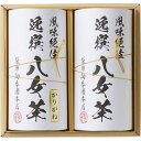 　ギフトサービスについて　楽天国際配送対象店舗 （海外配送）　Rakuten International Shipping「安心、安全、おいしいお茶をご提供したい」創業以来150年代々受け継がれてきた袋布向春園の思いです。現七代目当主 袋布吉一がその思いを元に上質な茶葉を厳選いたしました。「一杯の幸せ」をご堪能ください八女茶詰め合わせギフトです■メーカー:袋布向春園本店■商品名:八女茶詰合せ■セット内容:八女煎茶・八女かりがね茶(各60g)×各1■箱サイズ:17×17.5×8.4cm■賞味期限:1年■品番:YRT-04■のし:豆8■JANコード:4933715117670■箱入重量:0.3kg商品特徴一覧2024年 贈りもの・お返しものギフト、【多用途ギフト[パーソナルギフト 2024] → ご予算別セレクション → 定価2、000円(税別)前後 → 食品】、【水・ソフトドリンク → お茶・紅茶 → 茶葉・ティーバッグ → 日本茶】、[B9]、2024年、令和6年、ギフト、贈り物、内祝い、プレゼント、お返し、4933715117670、通信販売、通販、販売、買う、購入、お店、売っている、ショッピング▼関連商品はこちら。袋布向春園本店 こだわり 日本茶こだわりセット「柳」 (SBT-04)2024年 贈りもの・お返しものギフト【袋布向春園本店 八女茶詰合せ (YRT-04)】広告文責(有)イースクエアTEL:0120-532-772「安心、安全、おいしいお茶をご提供したい」創業以来150年代々受け継がれてきた袋布向春園の思いです。現七代目当主 袋布吉一がその思いを元に上質な茶葉を厳選いたしました。「一杯の幸せ」をご堪能ください八女茶詰め合わせギフトです■メーカー:袋布向春園本店■商品名:八女茶詰合せ■セット内容:八女煎茶・八女かりがね茶(各60g)×各1■箱サイズ:17×17.5×8.4cm■賞味期限:1年■品番:YRT-04■のし:豆8■JANコード:4933715117670■箱入重量:0.3kg※お客さま都合による、ご注文後の[キャンセル][変更][返品][交換]はお受けできませんのでご注意下さいませ。※当店では、すべての商品で在庫を持っておりません。記載の納期を必ずご確認ください。※ご注文いただいた場合でもメーカーの[在庫切れ][欠品][廃盤]などの理由で、[記載の納期より発送が遅れる][発送できない]場合がございます。その際は、当店よりご連絡させていただきます。あらかじめご了承ください。※リニューアル等により パッケージ、仕様、セット内容 が変更になる場合がございます。予めご了承下さい。こちらの商品は【お取り寄せ(5〜7営業日以内に発送予定)】となります。あらかじめご了承くださいませ。