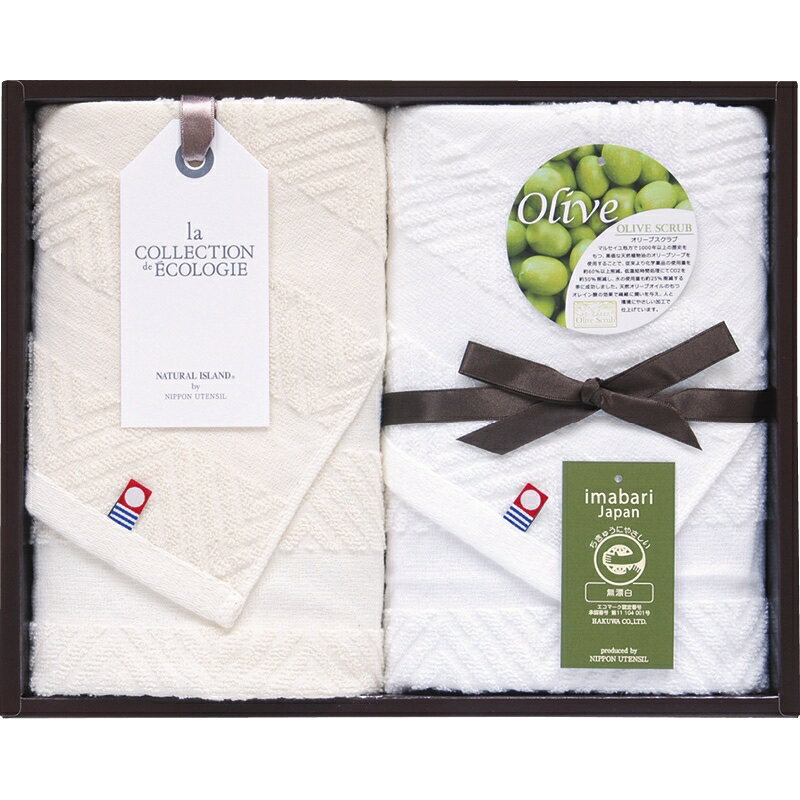 ナチュラルアイランド 今治オリーブスクラブII フェイスタオル2P (TNI2003012) [キャンセル・変更・返品不可]