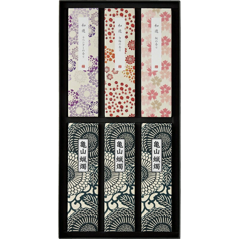 カメヤマ 進物 和遊 お線香と蝋燭セット (I1343-00-00) [キャンセル・変更・返品不可]