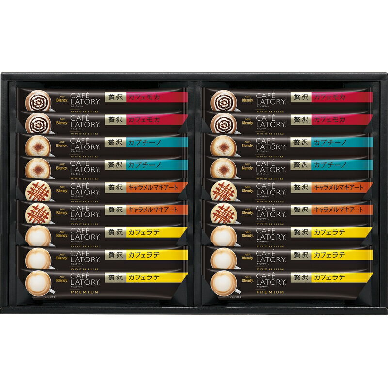 AGF ブレンディカフェラトリースティックプレミアムギフト (CPS-20N) [キャンセル・変更・返品不可]のサムネイル