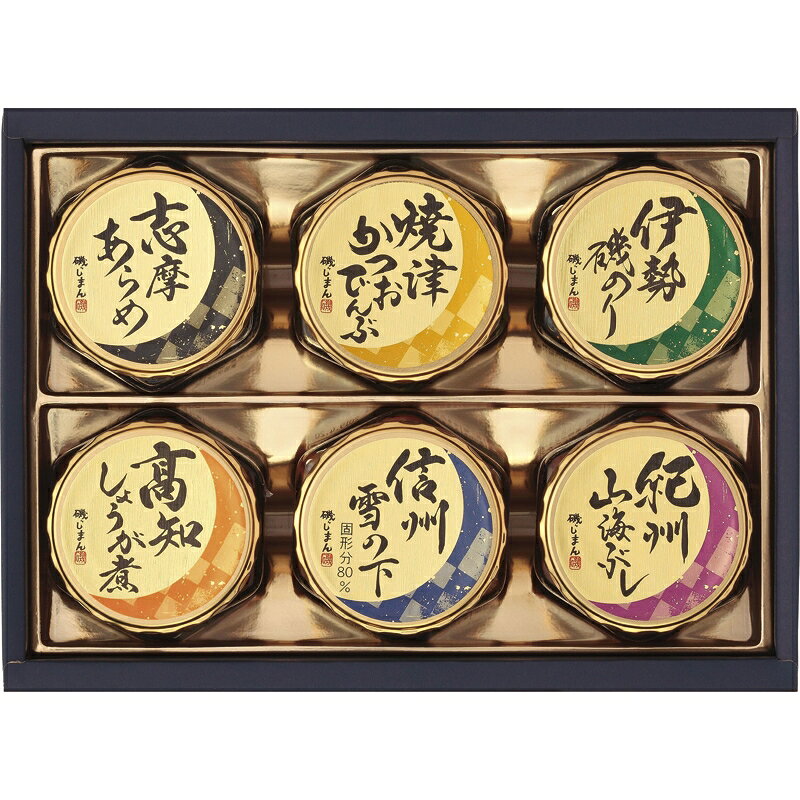 磯じまん 日本全国うまいものめぐり (新里-20A) [キャンセル・変更・返品不可]