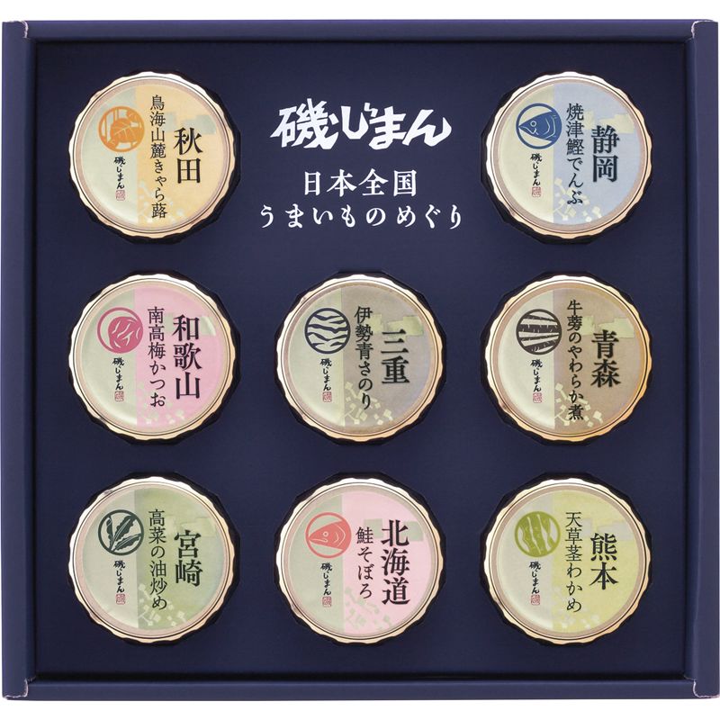 磯じまん 日本全国うまいものめぐり (里-30) [キャンセル・変更・返品不可]