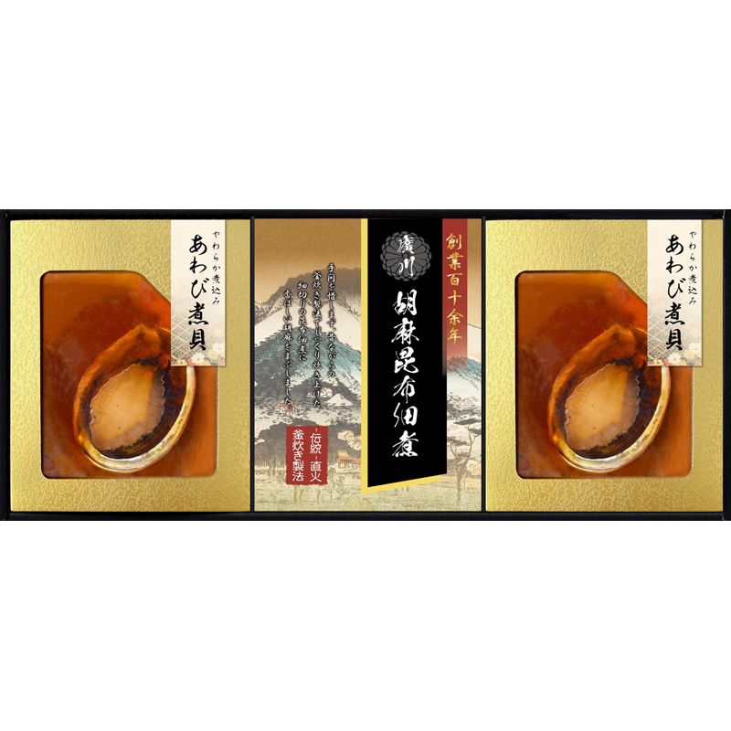 匠風庵 やわらか仕込み あわび煮詰合せ (YAF-HJ) [キャンセル・変更・返品不可]