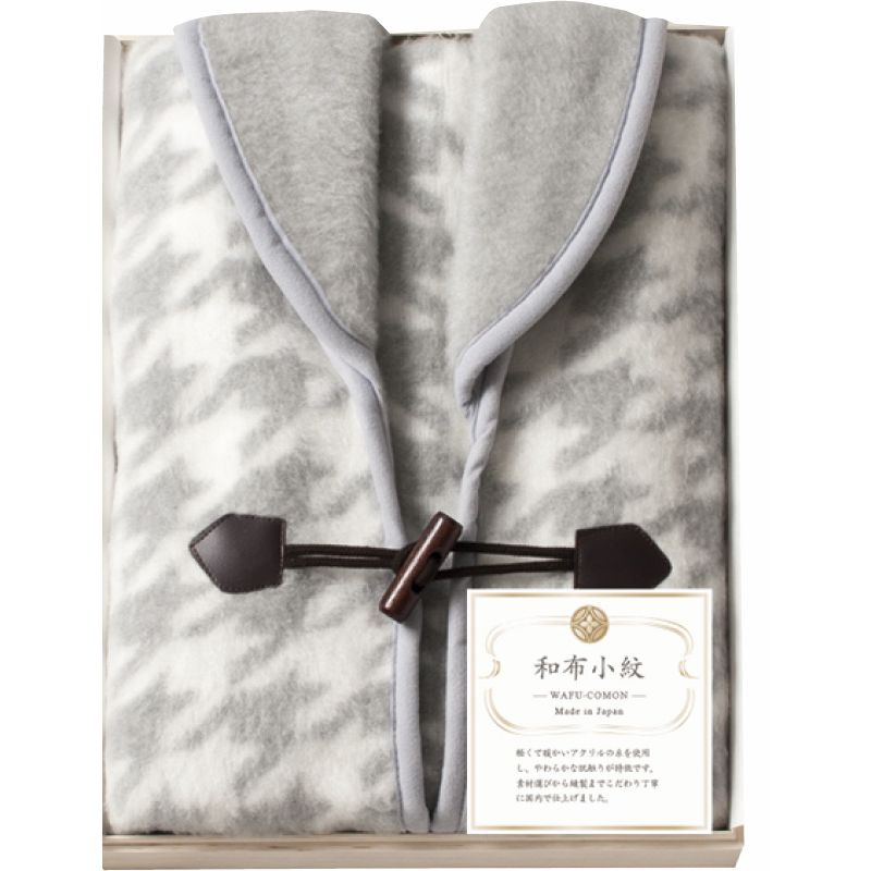 和布小紋 千鳥 ホームベスト(国産木箱入) グレー (MP-850K GY)