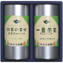 仲井芳東園 豊味緑茶ティーバッグ詰合せ (LTP-20)