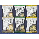 ろくさん亭 道場六三郎 フリーズドライ ギフト (MG-10)