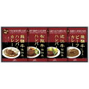 飛騨高山ファクトリー 松阪牛・近江牛・飛騨牛仕込みハンバーグ&カレー詰合せ (HBK-28)