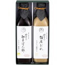 下鴨茶寮 料亭の柚子ぽん酢・胡麻だれギフト (5992038)