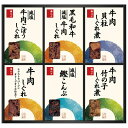 柿安本店 料亭しぐれ煮詰合せ (FA-50)