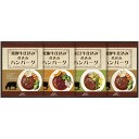 飛騨高山ファクトリー 松阪牛・近江牛・飛騨牛仕込み食べくらべハンバーグ詰合せ (MOB-30)