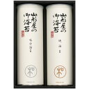 山形屋海苔店 明和シリーズ 海苔詰合せ (M-200)