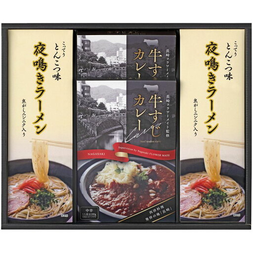 牛すじカレー・夜鳴きラーメンセット (KR-B) 牛すじカレー・夜鳴きラーメンセット (KR-B)