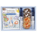 ピーターラビット コーヒー&スイーツギフト (PSG-5N)(4)