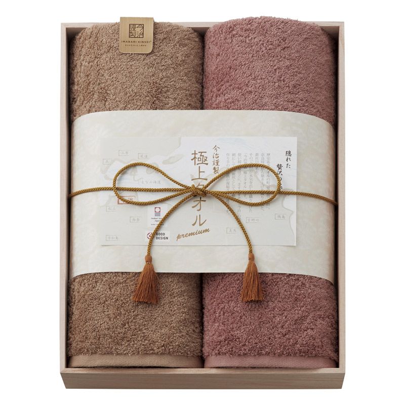 今治謹製 極上タオル バスタオル2P(木箱入) (GK22100)
