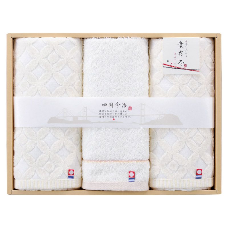 今治タオル 貴布尽4 フェイスタオル2P&ウォッシュタオル (KJ200400)