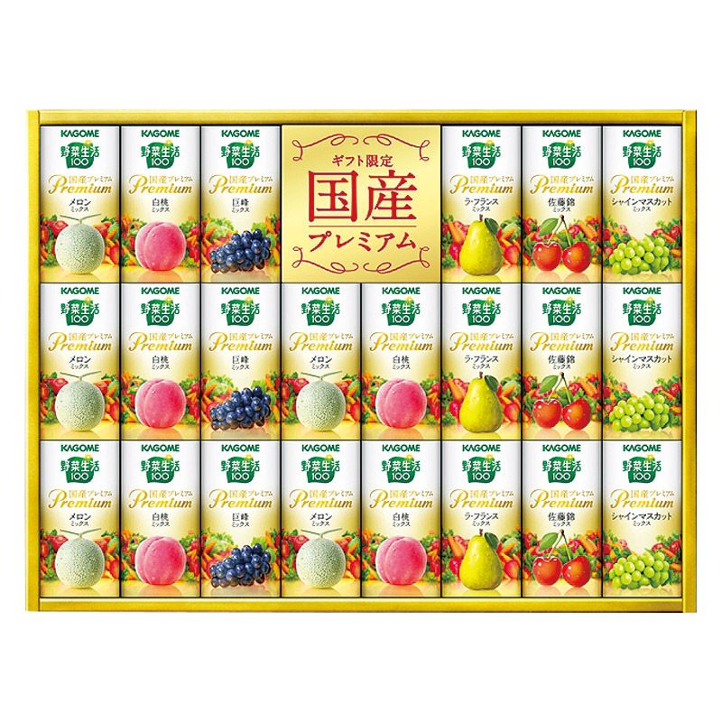 カゴメ 野菜生活100国産プレミアムギフト(紙容器) (YP-50S)