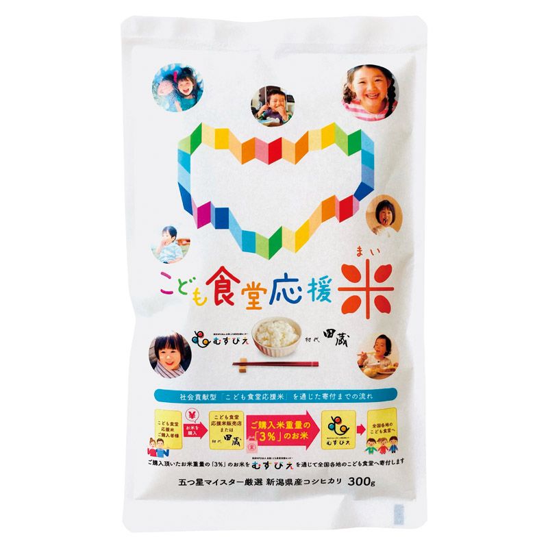 こども食堂応援米 新潟県産コシヒカリ (KIZUNA-800)