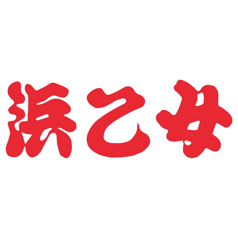 浜乙女 遠赤焙焼 味のりてりやき詰合せ (てりやき4本詰N)