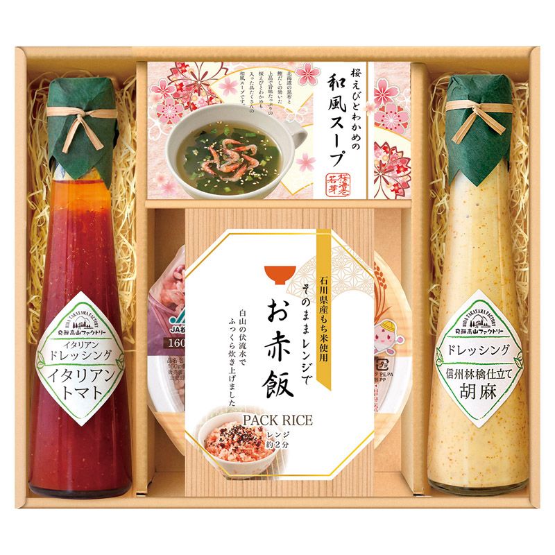 飛騨高山ファクトリー 赤飯とドレッシングのお祝御膳 (OSD-20)