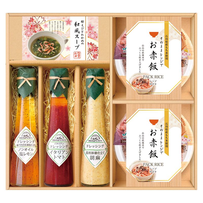 飛騨高山ファクトリー 赤飯とドレッシングのお祝御膳 (OSD-30)