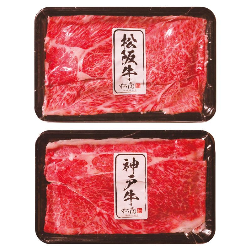 松阪牛・神戸牛 日本二大和牛セット すき焼き・しゃぶしゃぶ用600g (2505-3)
