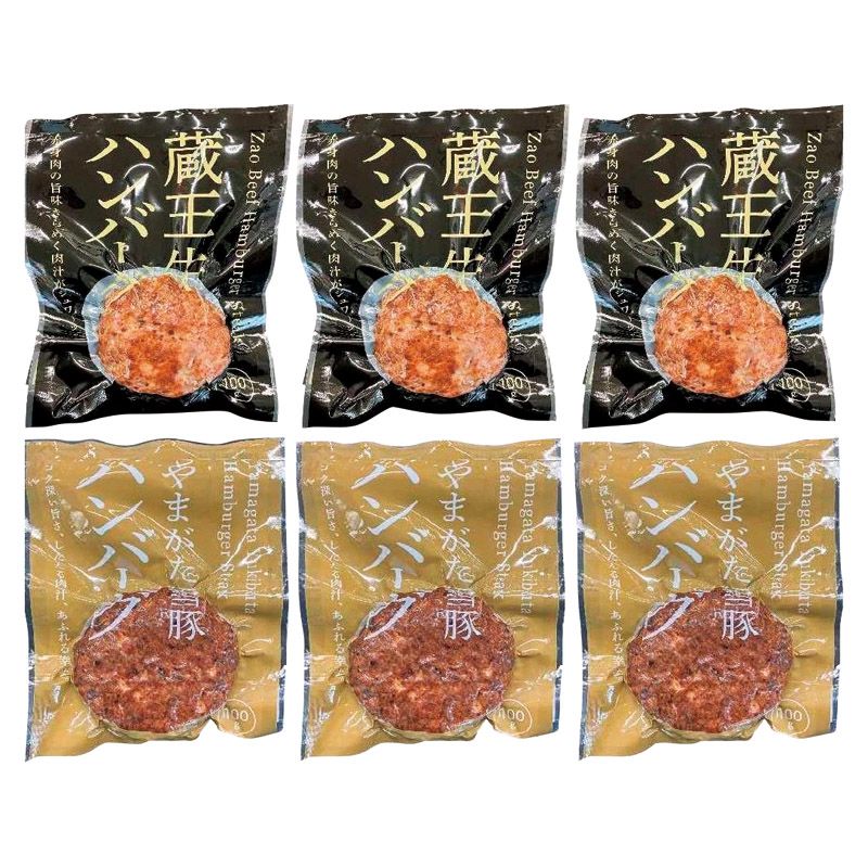 高橋畜産 蔵王牛とやまがた雪豚のハンバーグ詰合せ (2623006060)