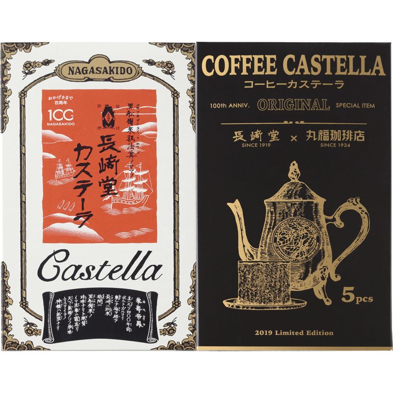 長崎堂 カステーラ詰合せ (C-10A) [キャンセル・変更・返品不可]