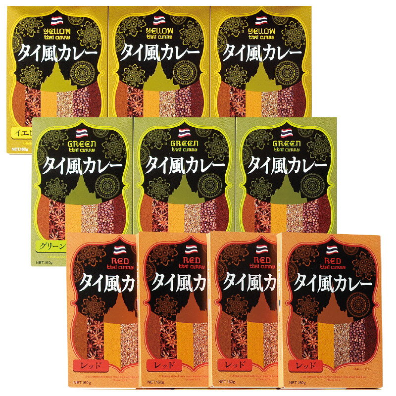3種のタイ風カレーセット (TS-50) [キャンセル・変更・返品不可]のサムネイル